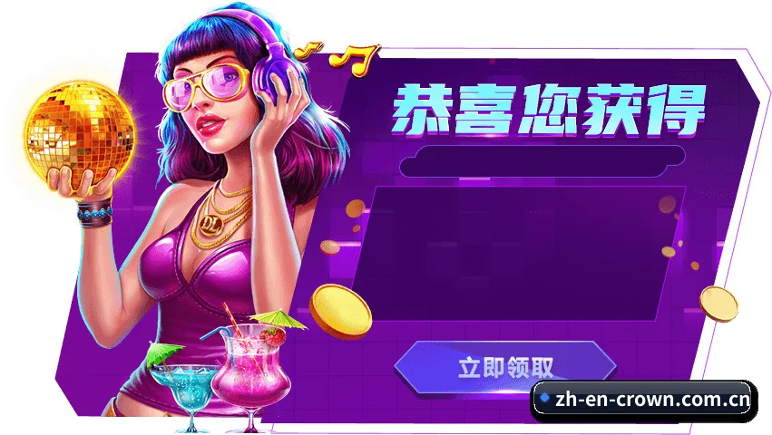 皇冠入口 APP